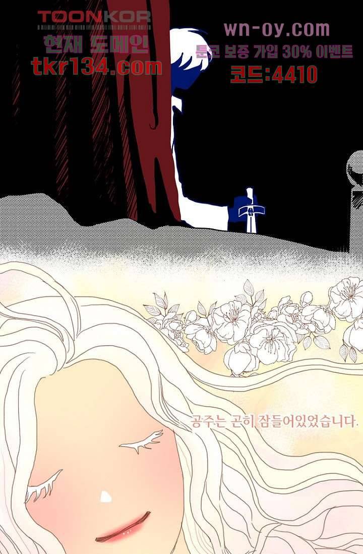 타고난 사람들 53화 15