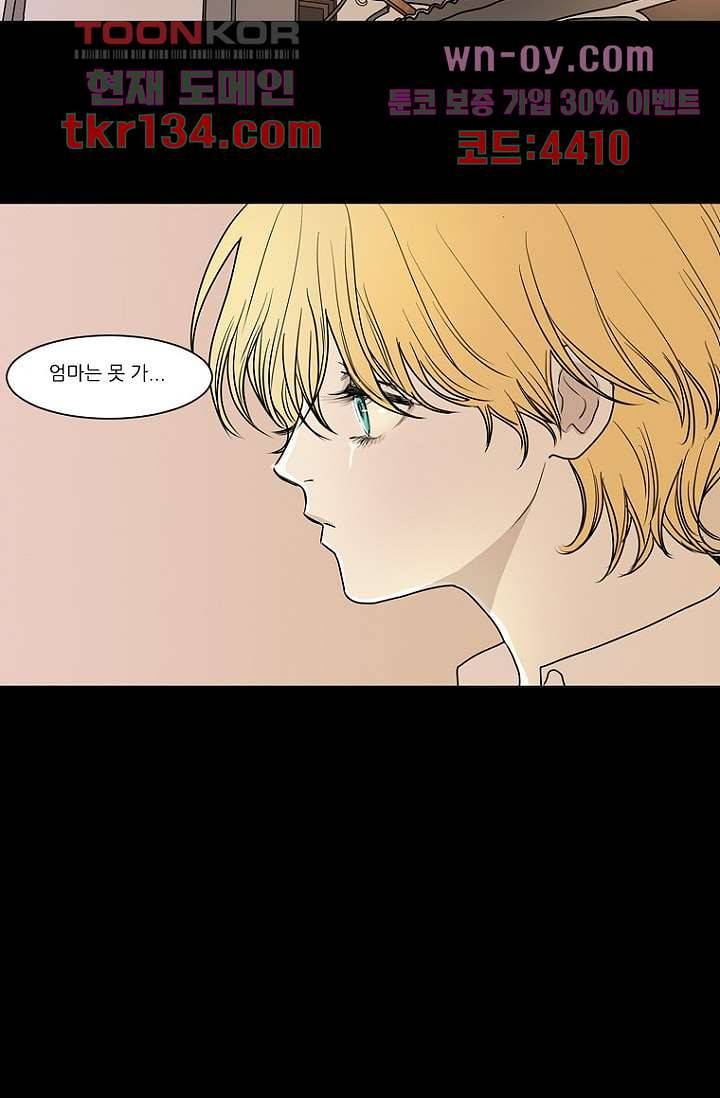 타고난 사람들 53화 26