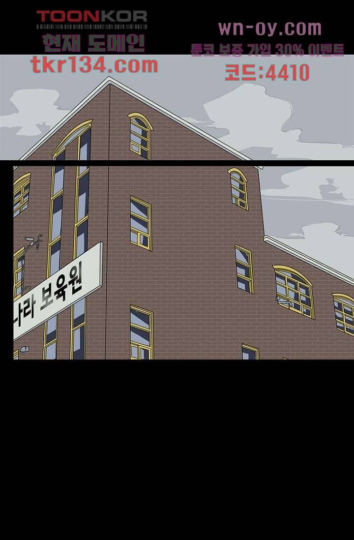 타고난 사람들 53화 27