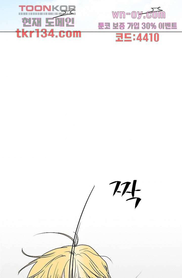 타고난 사람들 53화 38