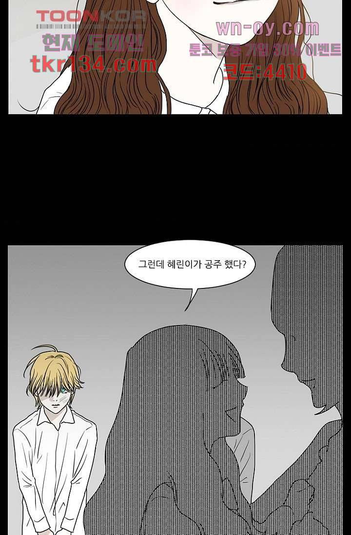 타고난 사람들 53화 47