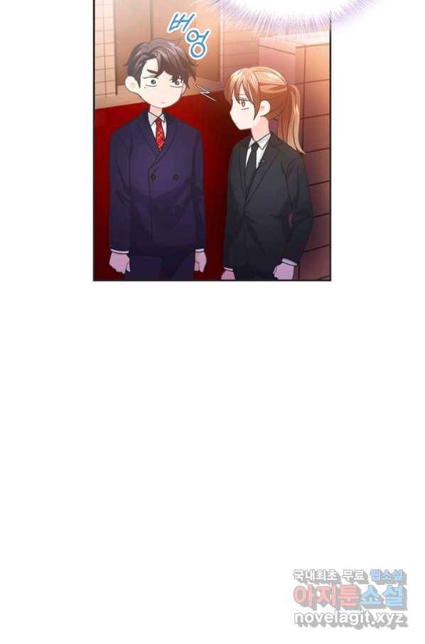 엉덩이가 잘못했네 44화 4