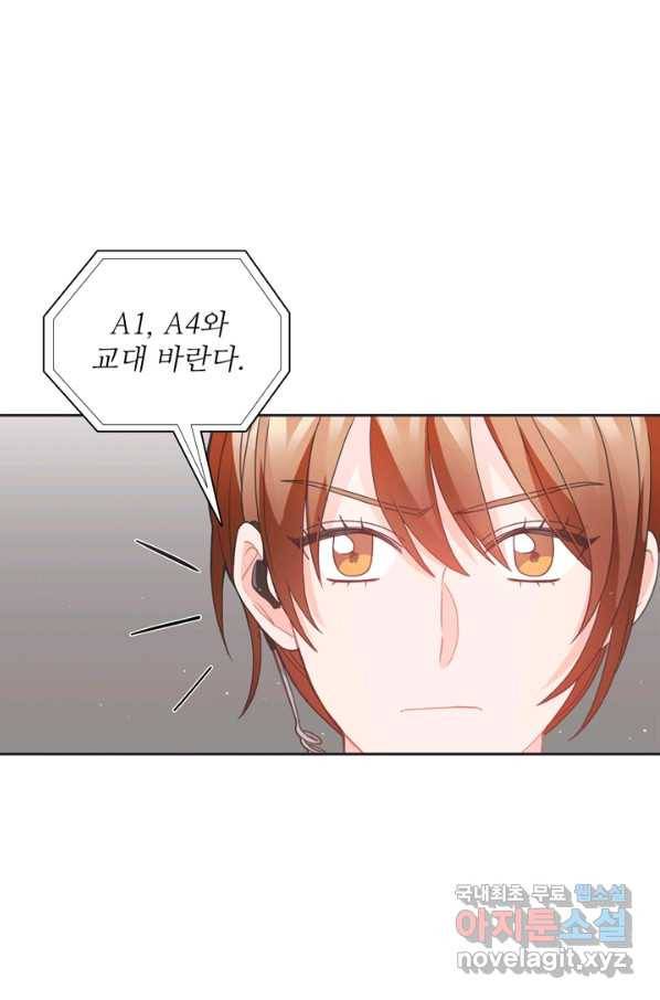 엉덩이가 잘못했네 44화 5