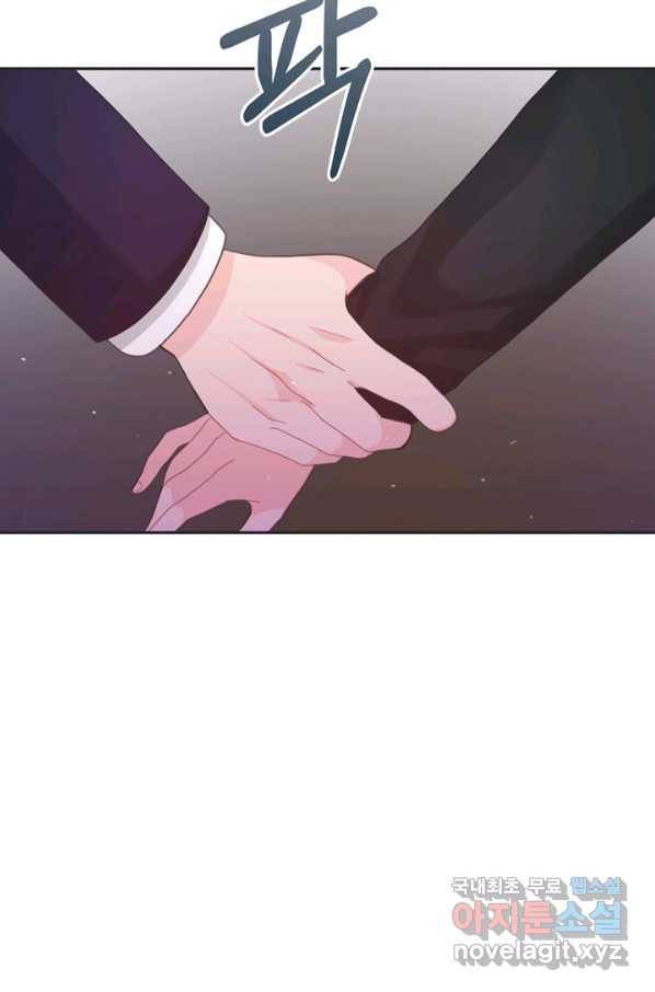 엉덩이가 잘못했네 44화 8