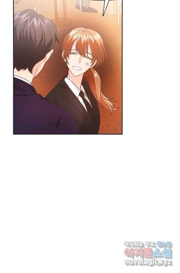 엉덩이가 잘못했네 44화 12