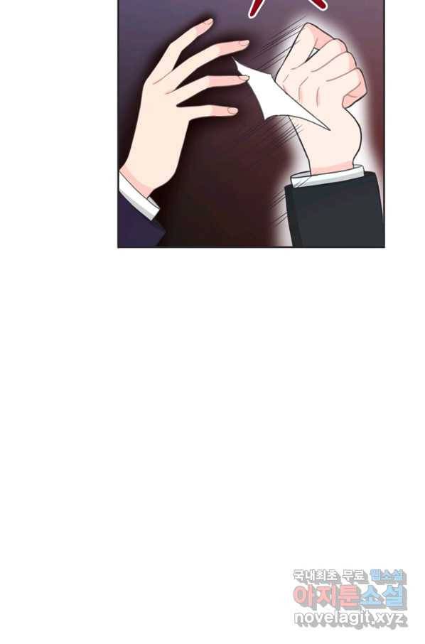 엉덩이가 잘못했네 44화 17