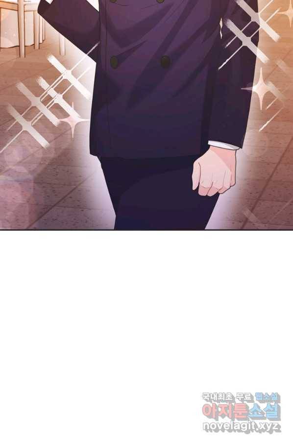 엉덩이가 잘못했네 44화 19