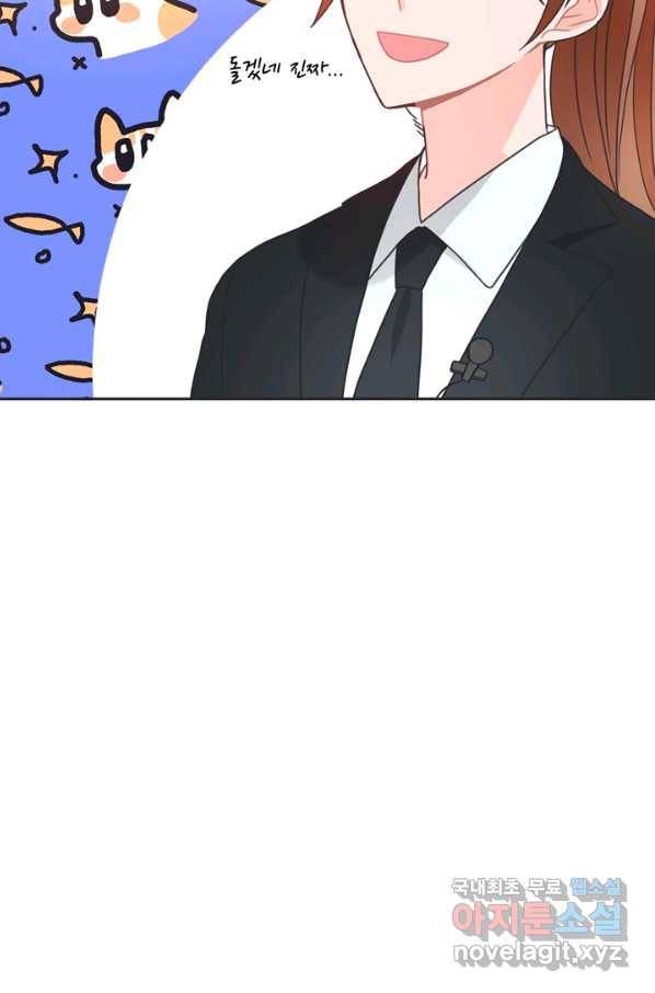 엉덩이가 잘못했네 44화 24