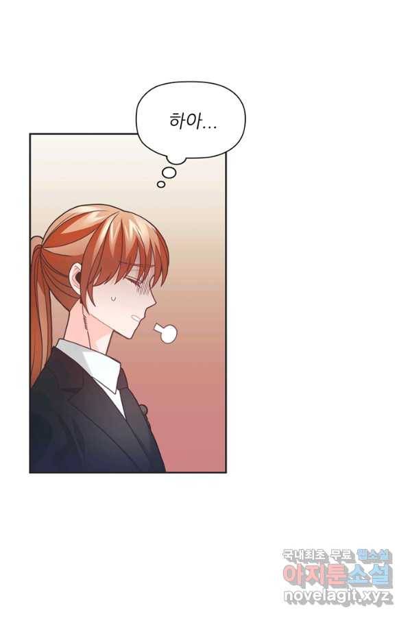 엉덩이가 잘못했네 44화 28