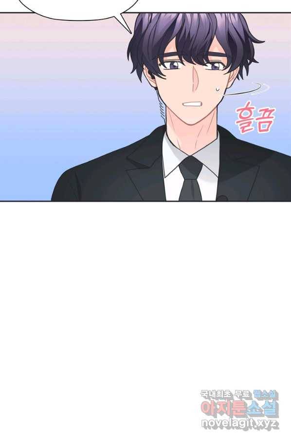엉덩이가 잘못했네 44화 33