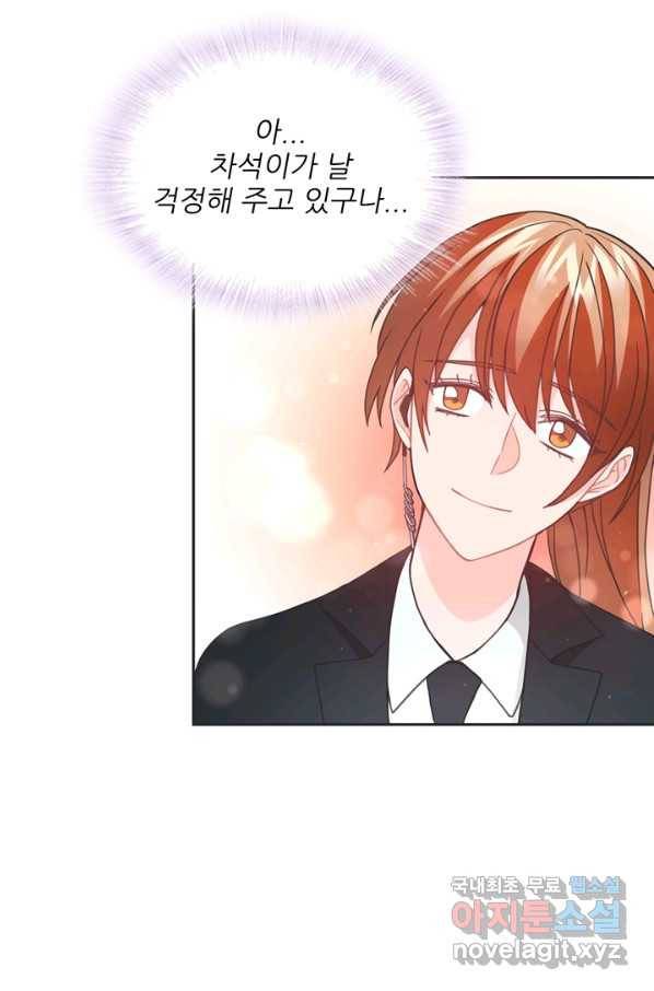 엉덩이가 잘못했네 44화 34