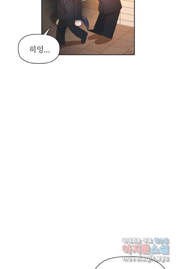 엉덩이가 잘못했네 44화 37
