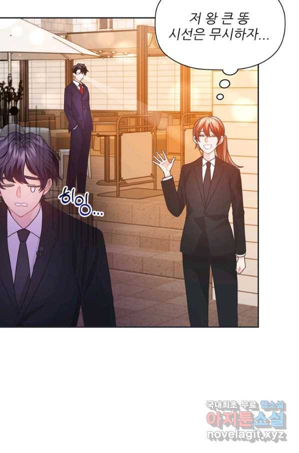 엉덩이가 잘못했네 44화 38