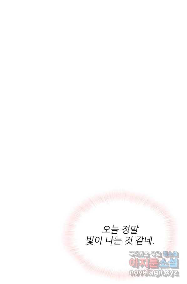 엉덩이가 잘못했네 44화 40
