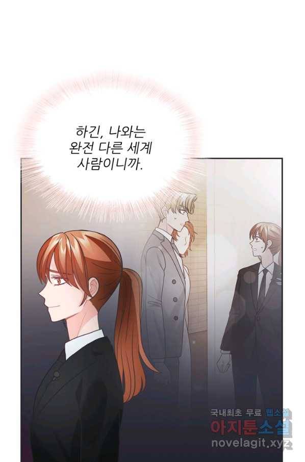 엉덩이가 잘못했네 44화 43