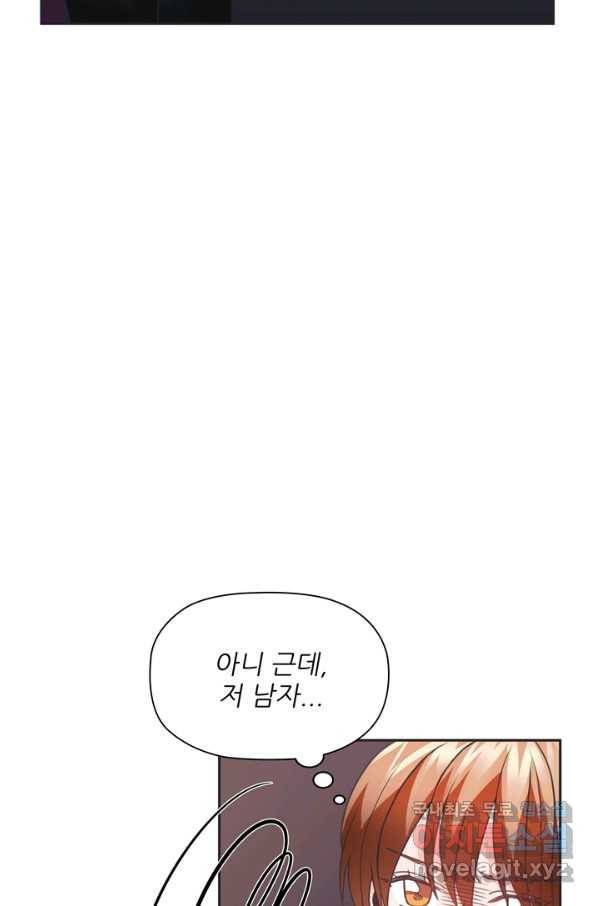 엉덩이가 잘못했네 44화 44