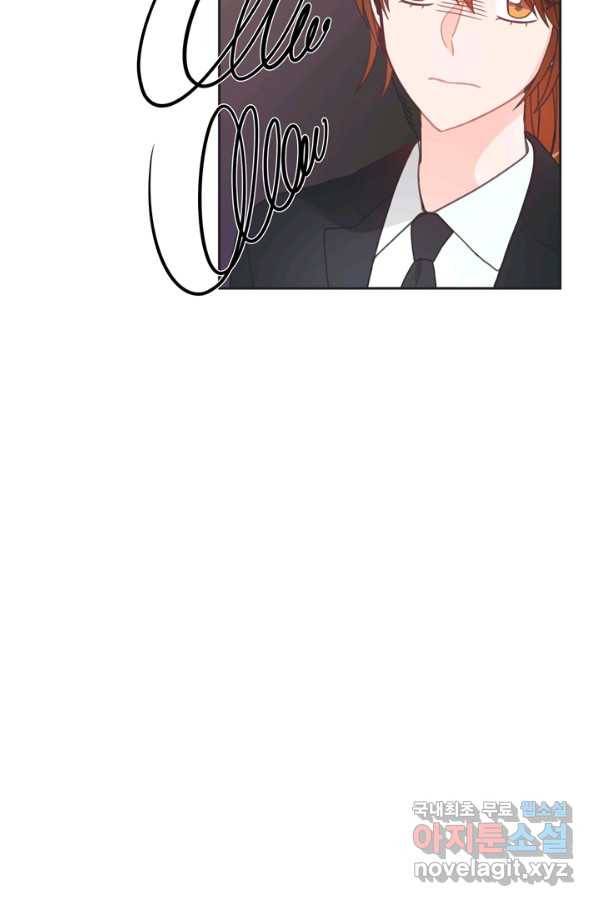 엉덩이가 잘못했네 44화 45
