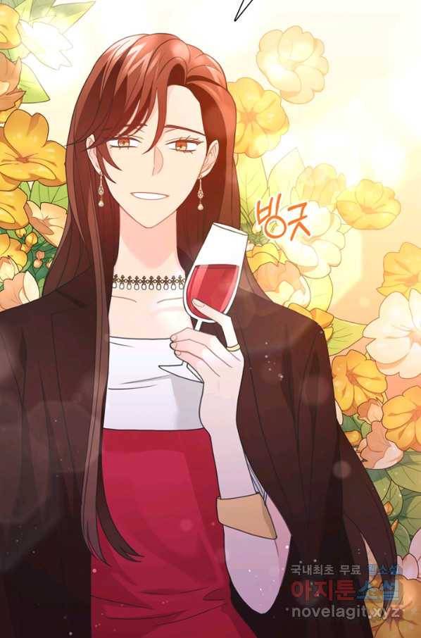 엉덩이가 잘못했네 44화 57