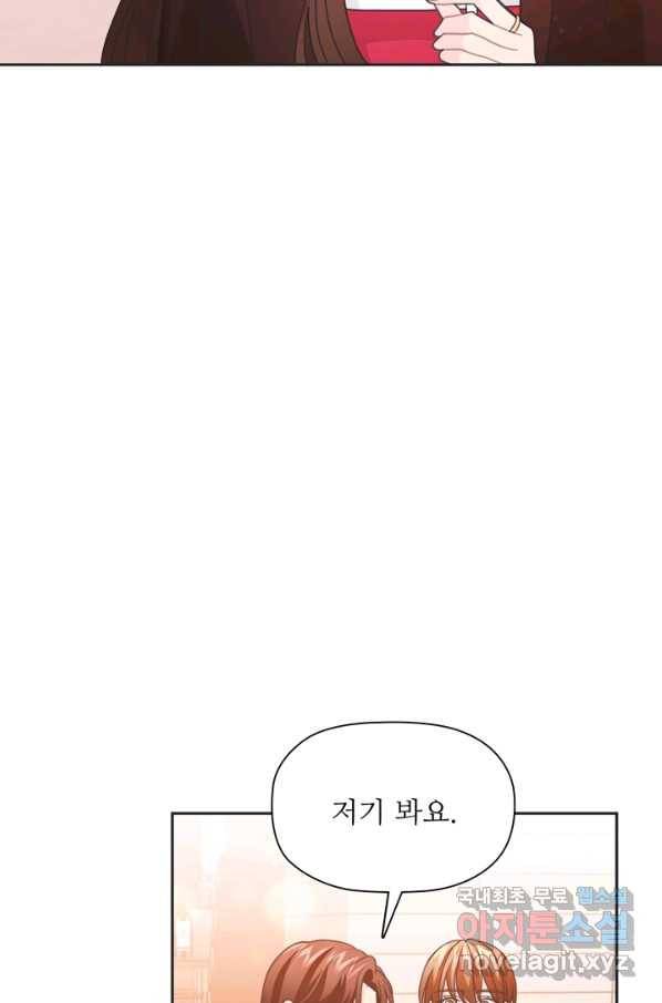 엉덩이가 잘못했네 44화 64