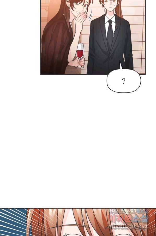 엉덩이가 잘못했네 44화 65