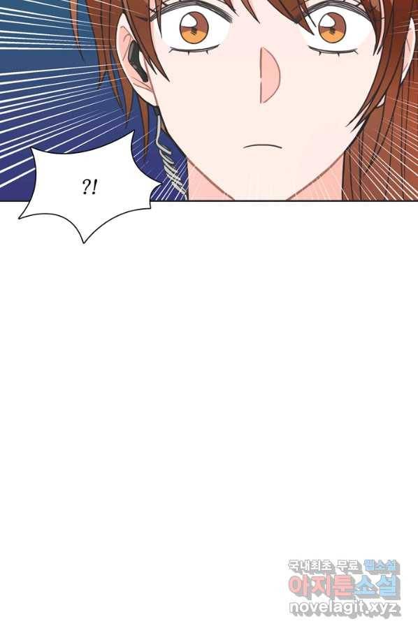 엉덩이가 잘못했네 44화 66