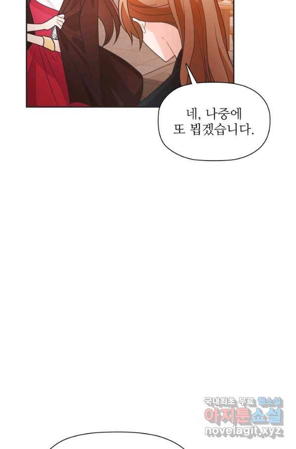 엉덩이가 잘못했네 44화 70