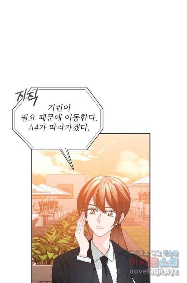 엉덩이가 잘못했네 44화 72
