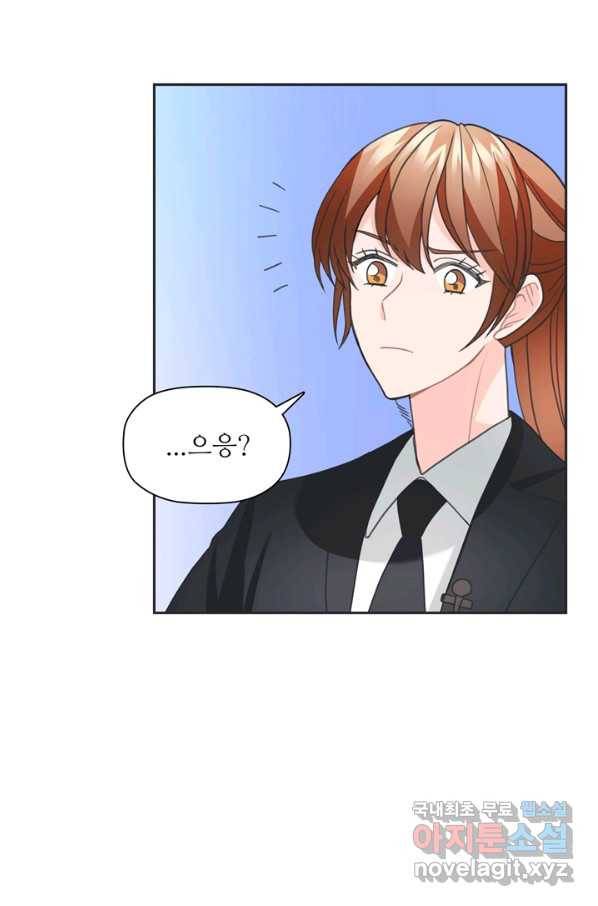 엉덩이가 잘못했네 44화 75