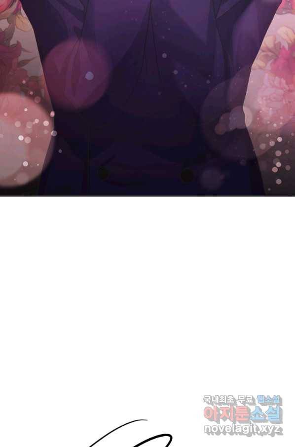 엉덩이가 잘못했네 44화 86