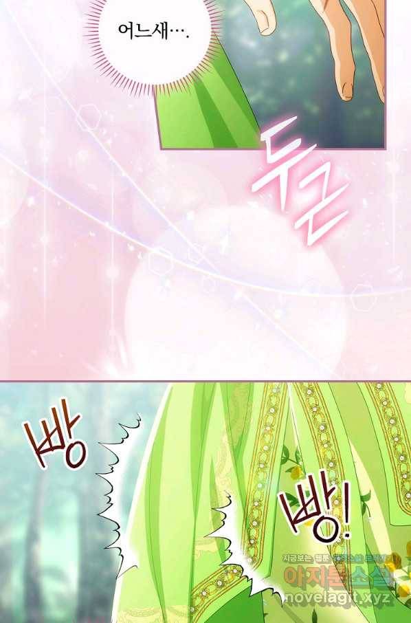 너의 아이가 아니야 29화 3