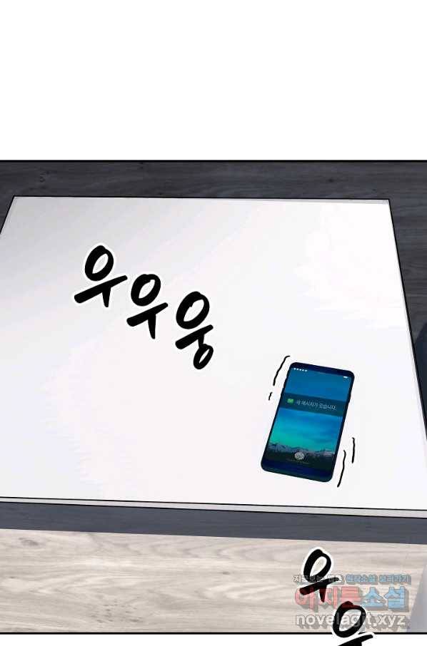 SSS급 특성을 받았지만 적당히 살고 싶다 33화 3