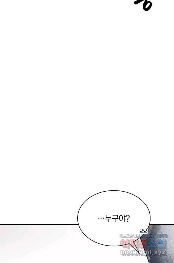 SSS급 특성을 받았지만 적당히 살고 싶다 33화 4