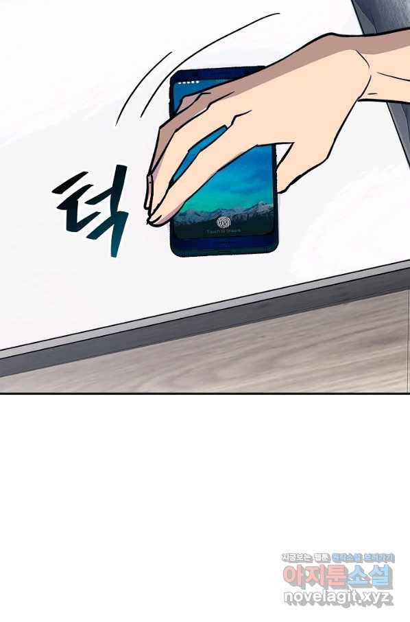 SSS급 특성을 받았지만 적당히 살고 싶다 33화 5