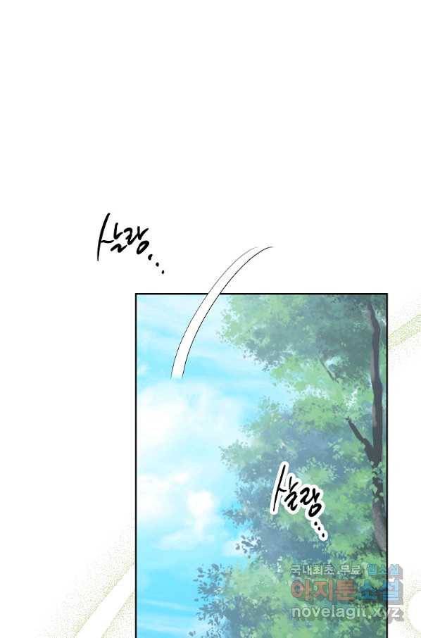 상냥한 남자주인공의 가면을 벗기면 22화 1