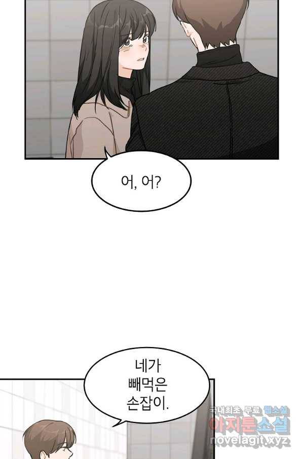 내일의 으뜸 46화 9