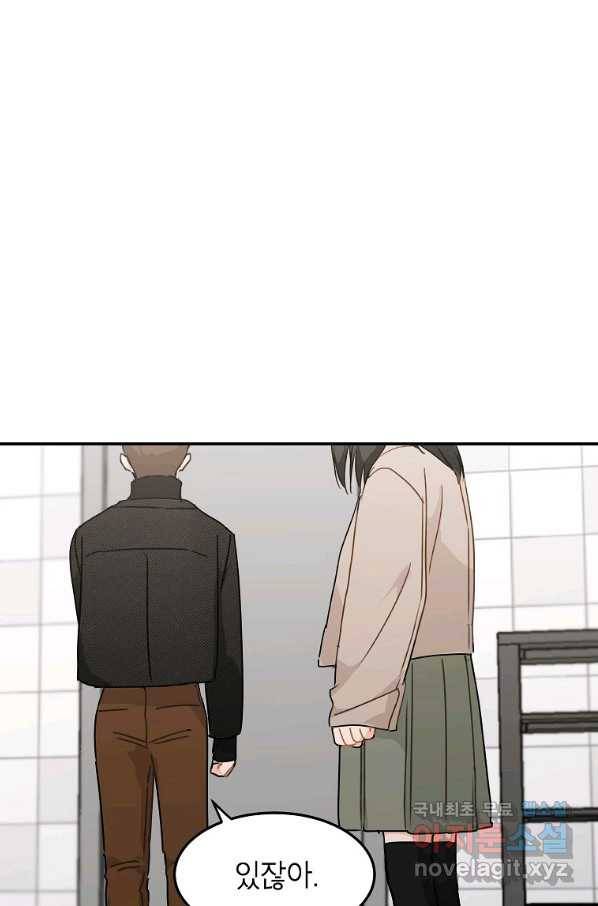 내일의 으뜸 46화 14
