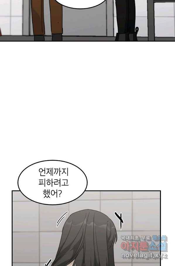 내일의 으뜸 46화 15