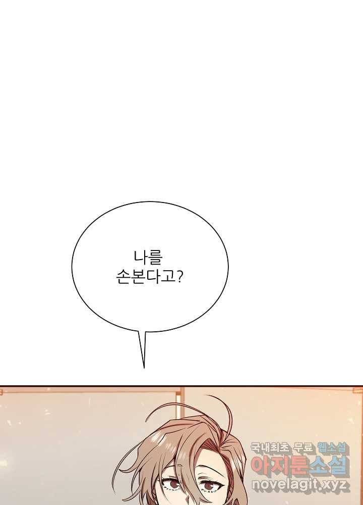 폐급인 척했던 학교생활 11화 1