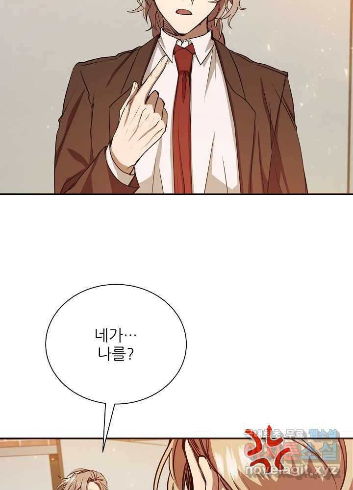 폐급인 척했던 학교생활 11화 2