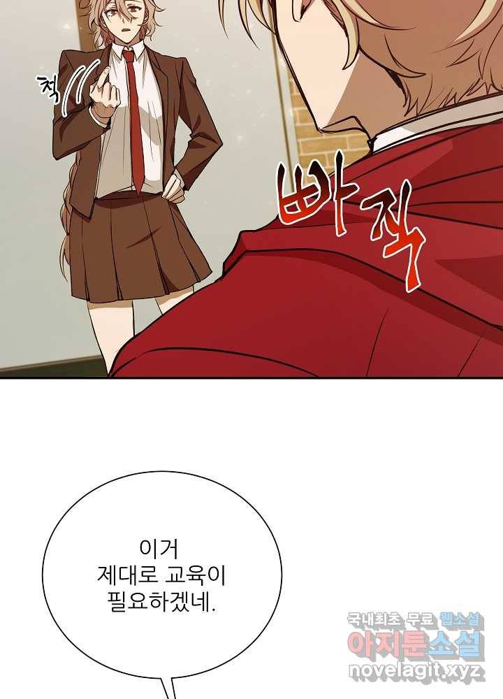 폐급인 척했던 학교생활 11화 3