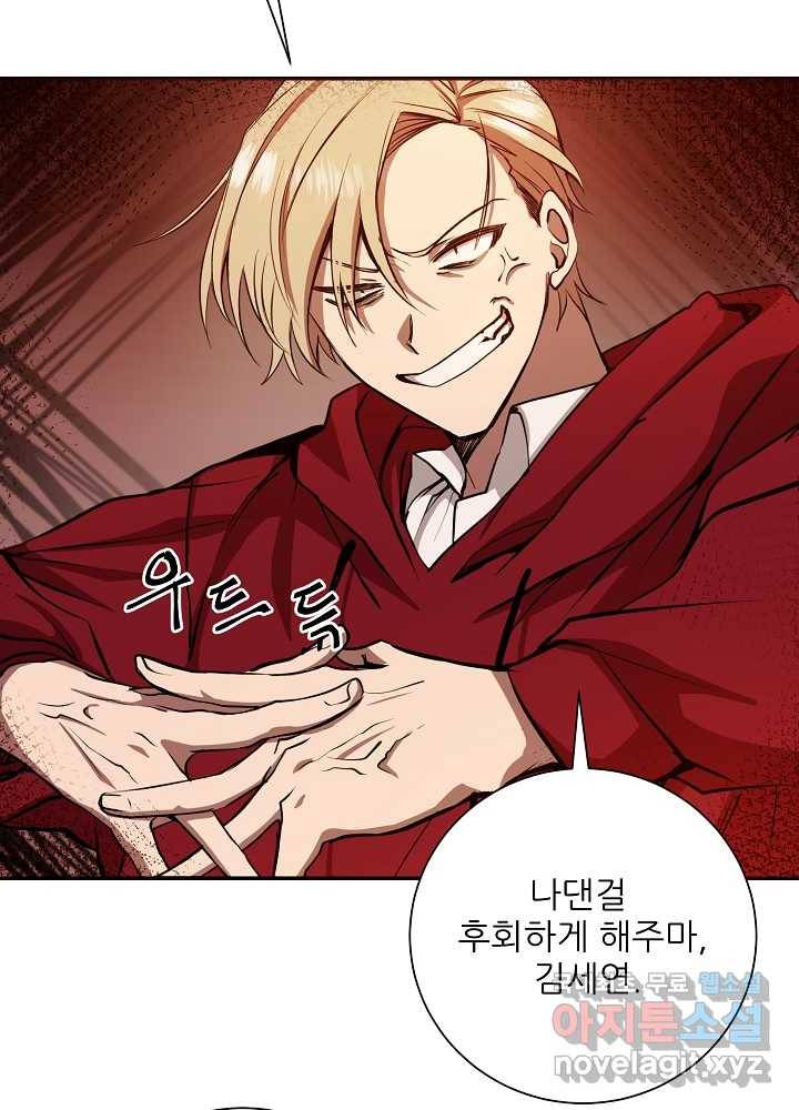 폐급인 척했던 학교생활 11화 4