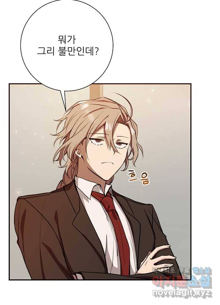 폐급인 척했던 학교생활 11화 5