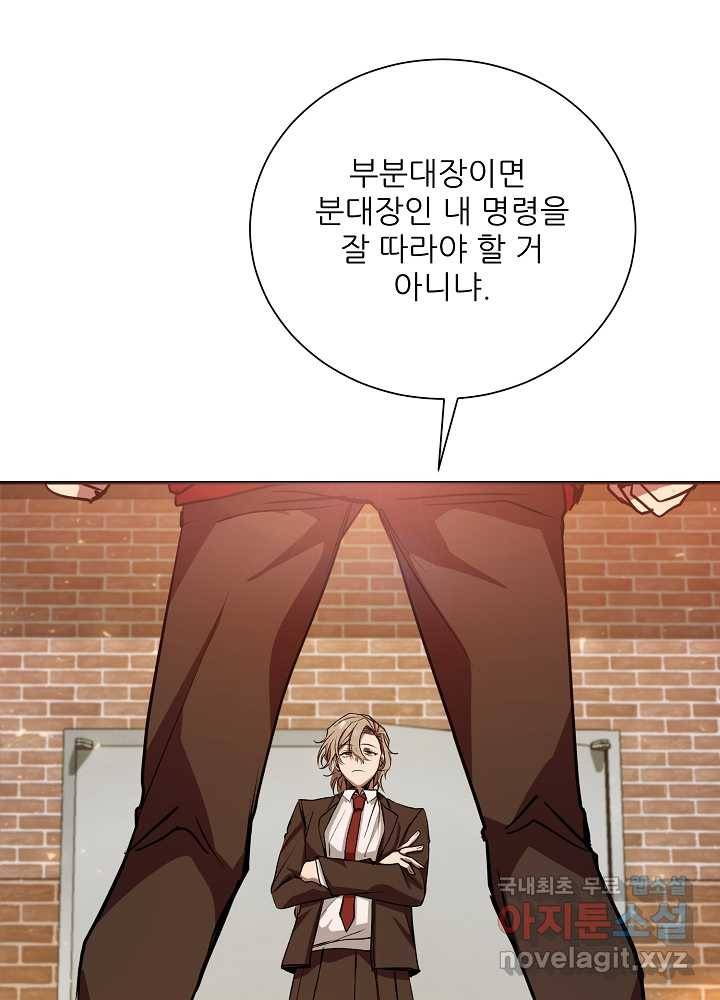 폐급인 척했던 학교생활 11화 6