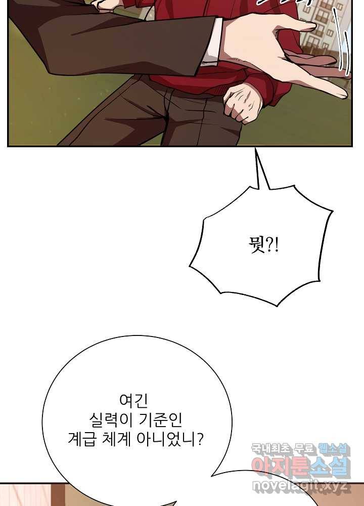 폐급인 척했던 학교생활 11화 9