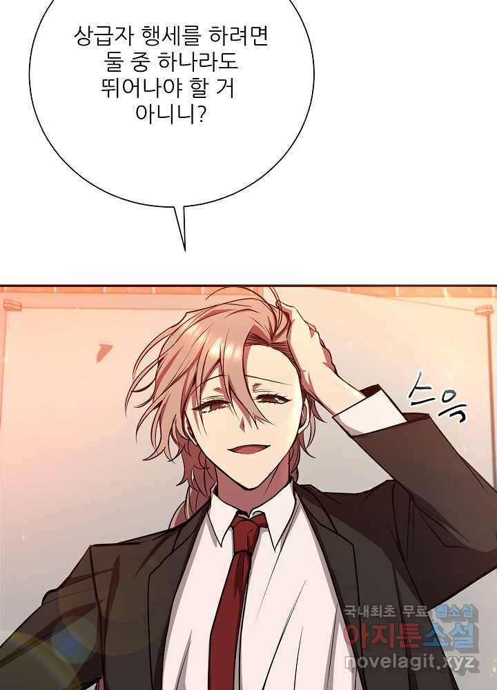 폐급인 척했던 학교생활 11화 12