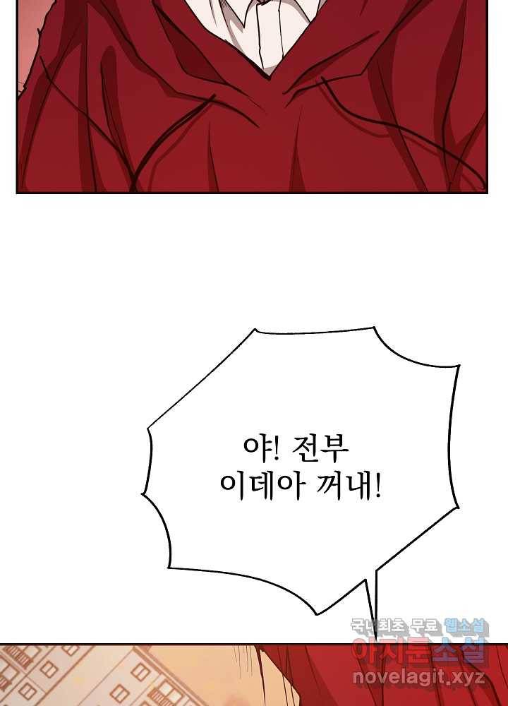 폐급인 척했던 학교생활 11화 14