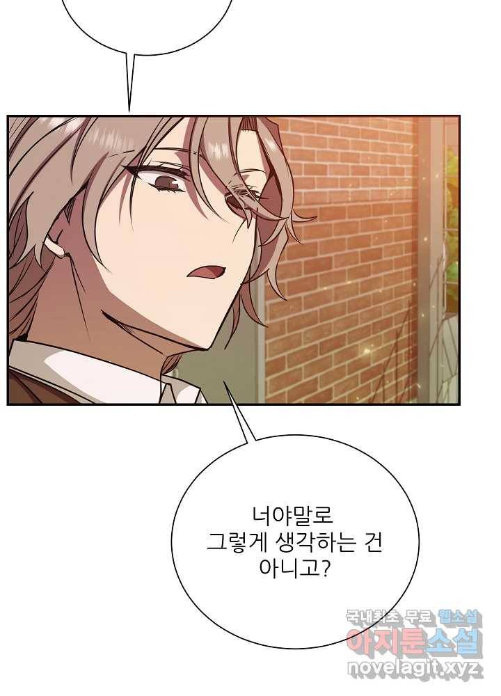 폐급인 척했던 학교생활 11화 19
