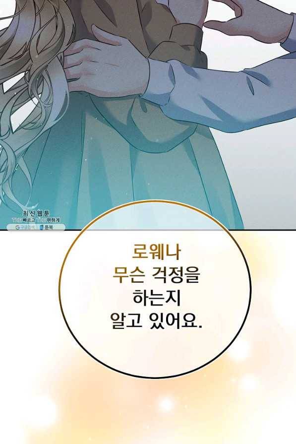 버려진 왕녀는 반역한다 17화 2