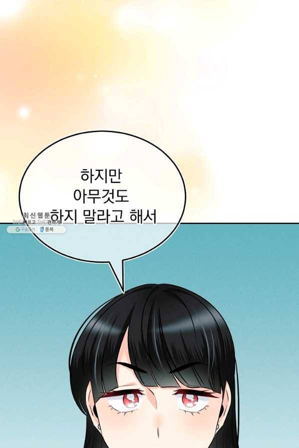 버려진 왕녀는 반역한다 17화 3