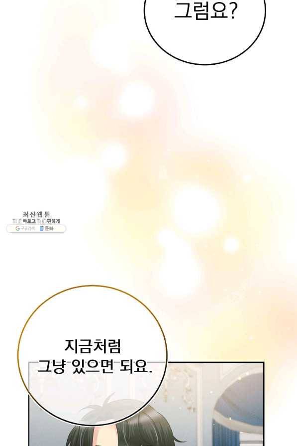 버려진 왕녀는 반역한다 17화 6